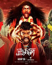 Watch Om Kali Jai Kal (2025) Online Full Movie Free