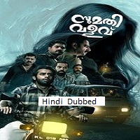 Watch Sumathi Valavu (2025) Online Full Movie Free