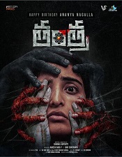 Watch Tantra (2024) Online Full Movie Free