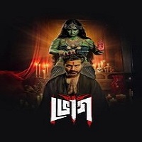 Watch Bhog (2025) Online Full Movie Free