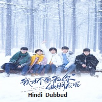 Watch I Don't Want to Be Friends with You (2020) Online Full Movie Free