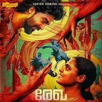 Watch Rekha (2023) Online Full Movie Free
