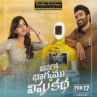 Watch Vinaro Bhagyamu Vishnu Katha (2023) Online Full Movie Free