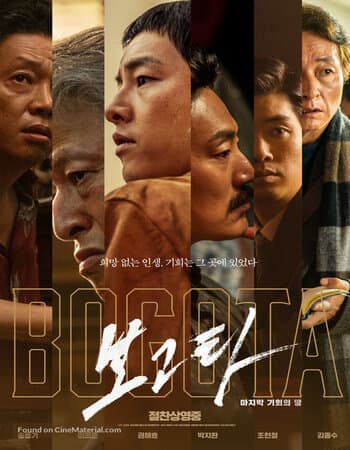 Watch Bogotá: City of the Lost (2025) Online Full Movie Free