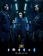 Watch Alien: Earth (2025) Online Full Movie Free